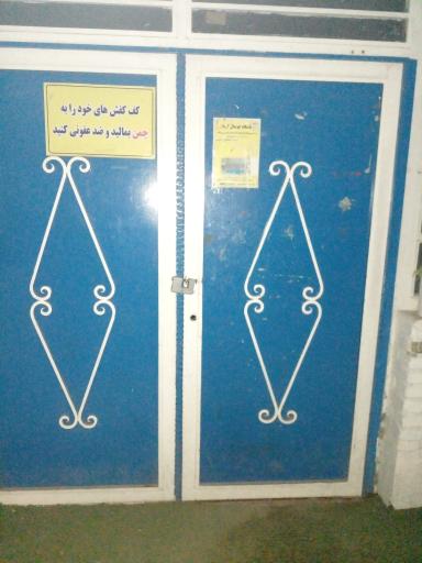 عکس سالن بدنسازی پارس