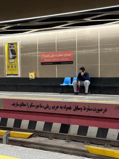 عکس میدان ولیعصر