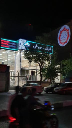 عکس فرش کوروش