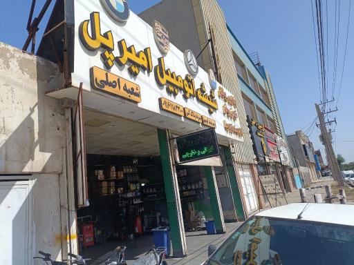 عکس شیشه اتومبیل پل