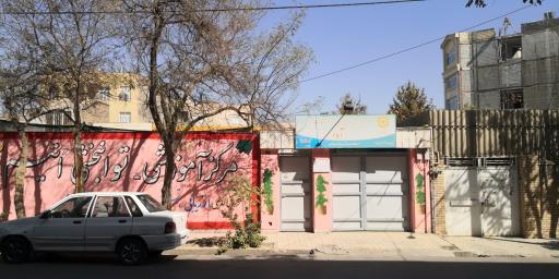 عکس مرکز روزانه توانبخشی اتیسم آوا