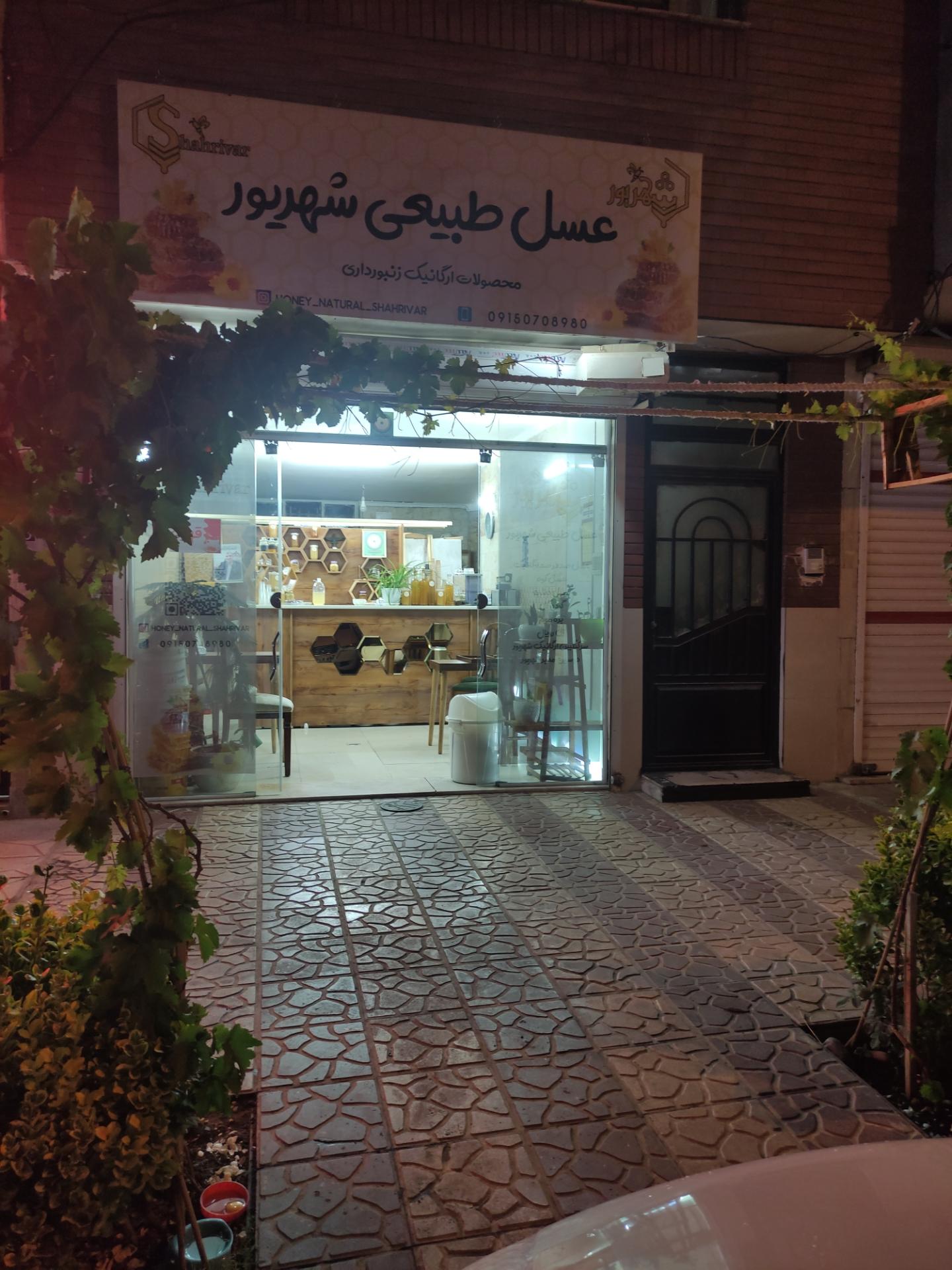 عکس عسل طبیعی شهریور 