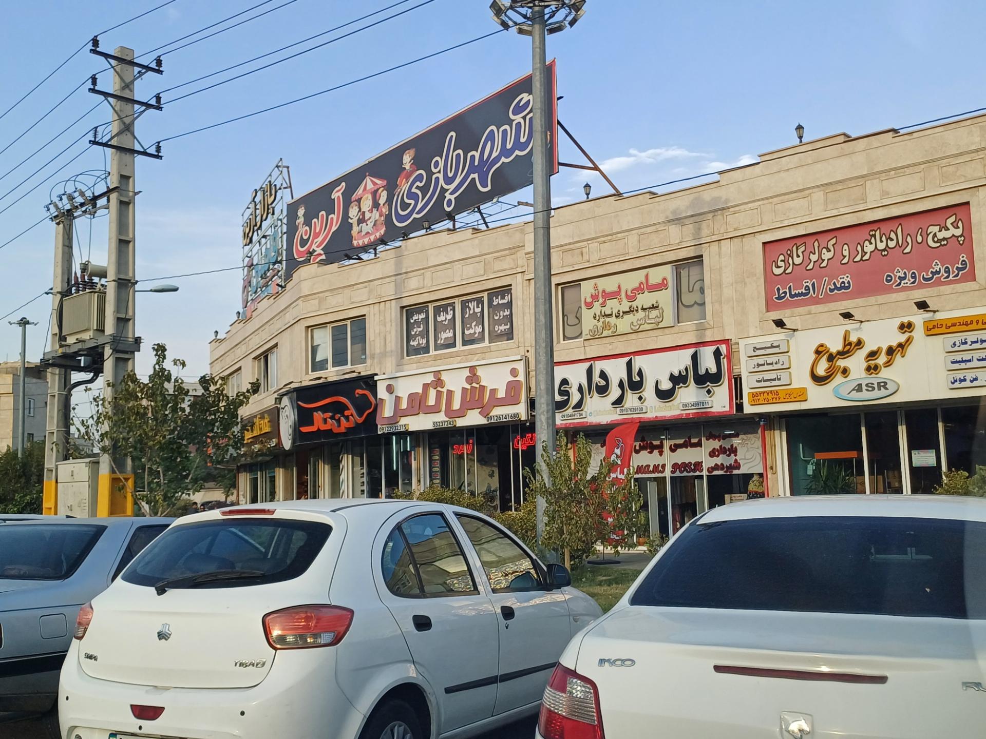 عکس فرش ثامن