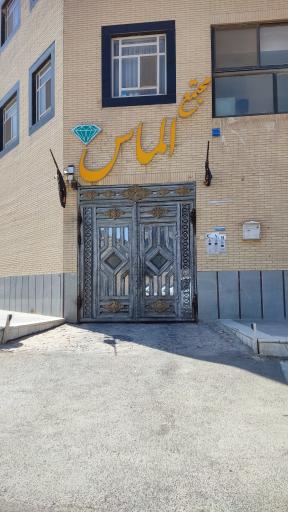 عکس مجتمع مسکونی الماس