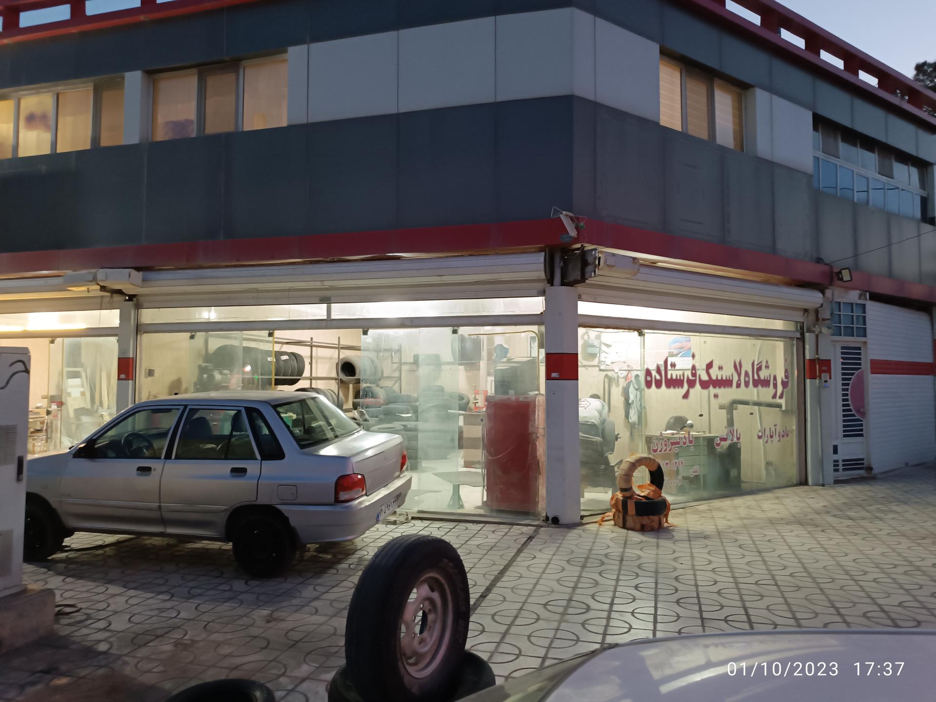 عکس فروشگاه لاستیک فرستاده 