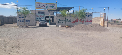 عکس مرکز معاینه فنی ماشین سواری