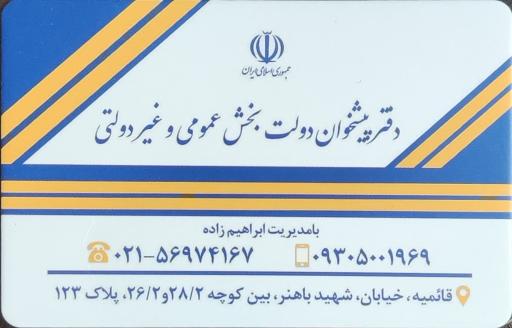 عکس دفتر پیشخوان دولت