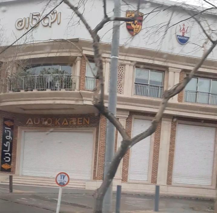 عکس اتو کارن