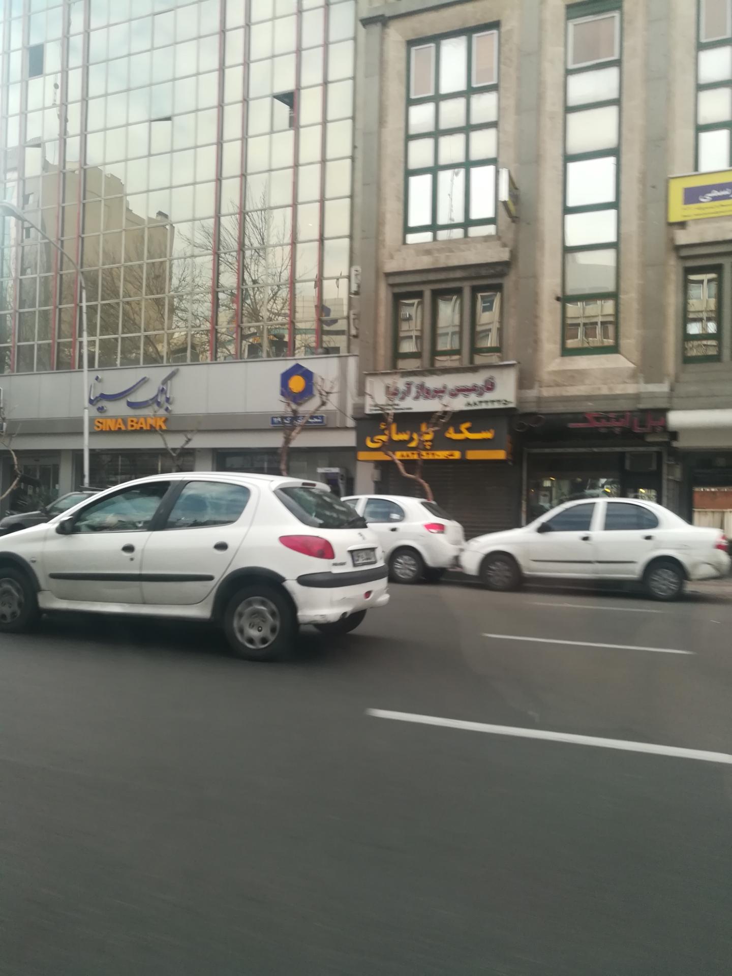 عکس آژانس مسافرتی نارمیس پرواز آریا