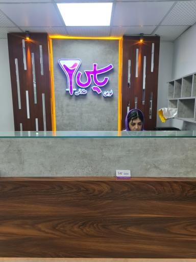 عکس آزمایشگاه پاتوبیولوژی نوین یاس طلایی 