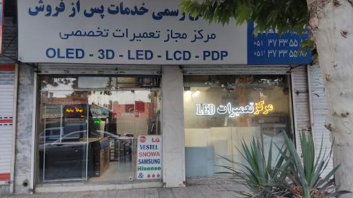 عکس نمایندگی مجاز تعمیرات تخصصی تلویزیون توان گستر