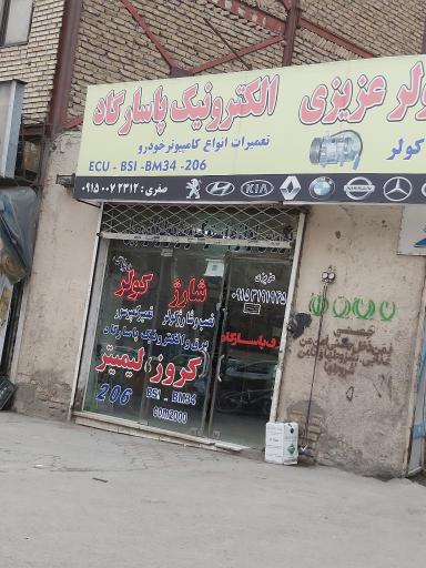 برق و الکترونیک پاسارگاد