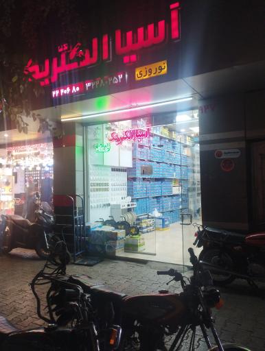 عکس کالای برق آسیا