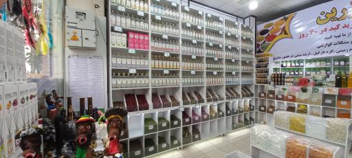 عکس عطاری زرین