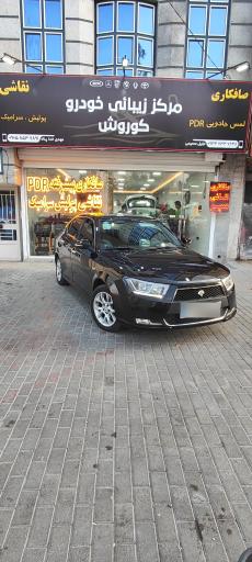 عکس مرکز زیبایی خودرو کوروش