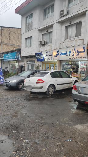 عکس لوازم یدکی تلیکانی