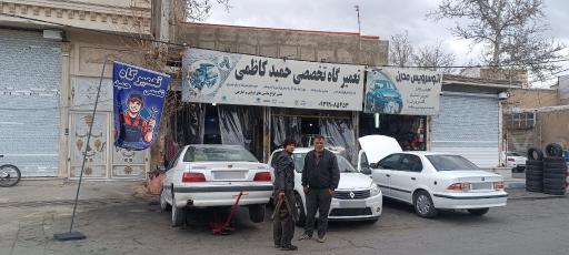 عکس تعمیرگاه تخصصی حمید کاظمی 