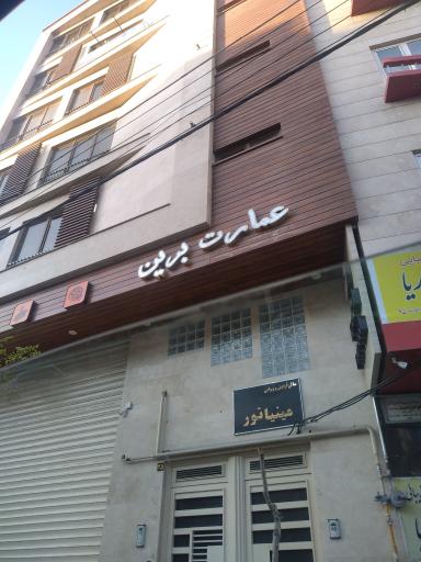 عکس عمارت برین