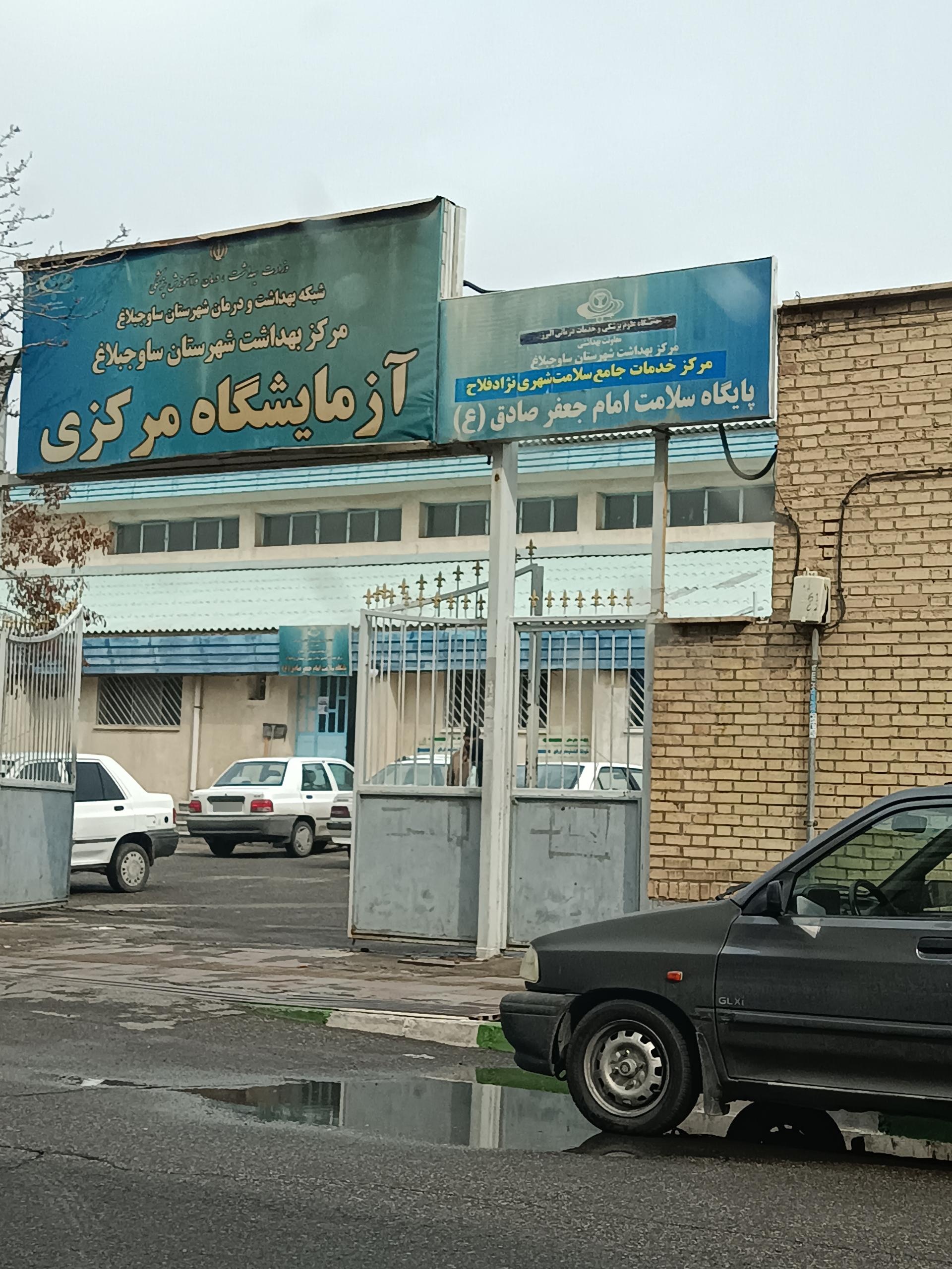 عکس آزمایشگاه مرکزی 