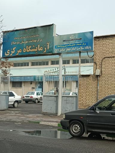 عکس آزمایشگاه مرکزی 