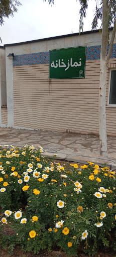 عکس نماز خانه