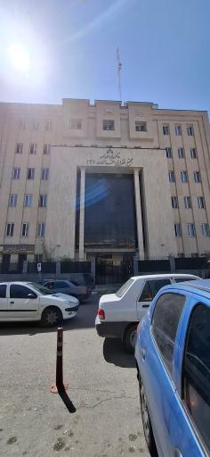 مجتمع قضایی خانواده شماره 2 تهران