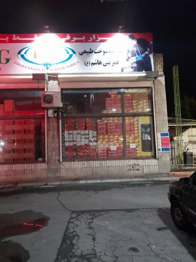 عکس جایگاه CNG قمر بنی هاشم (ع)