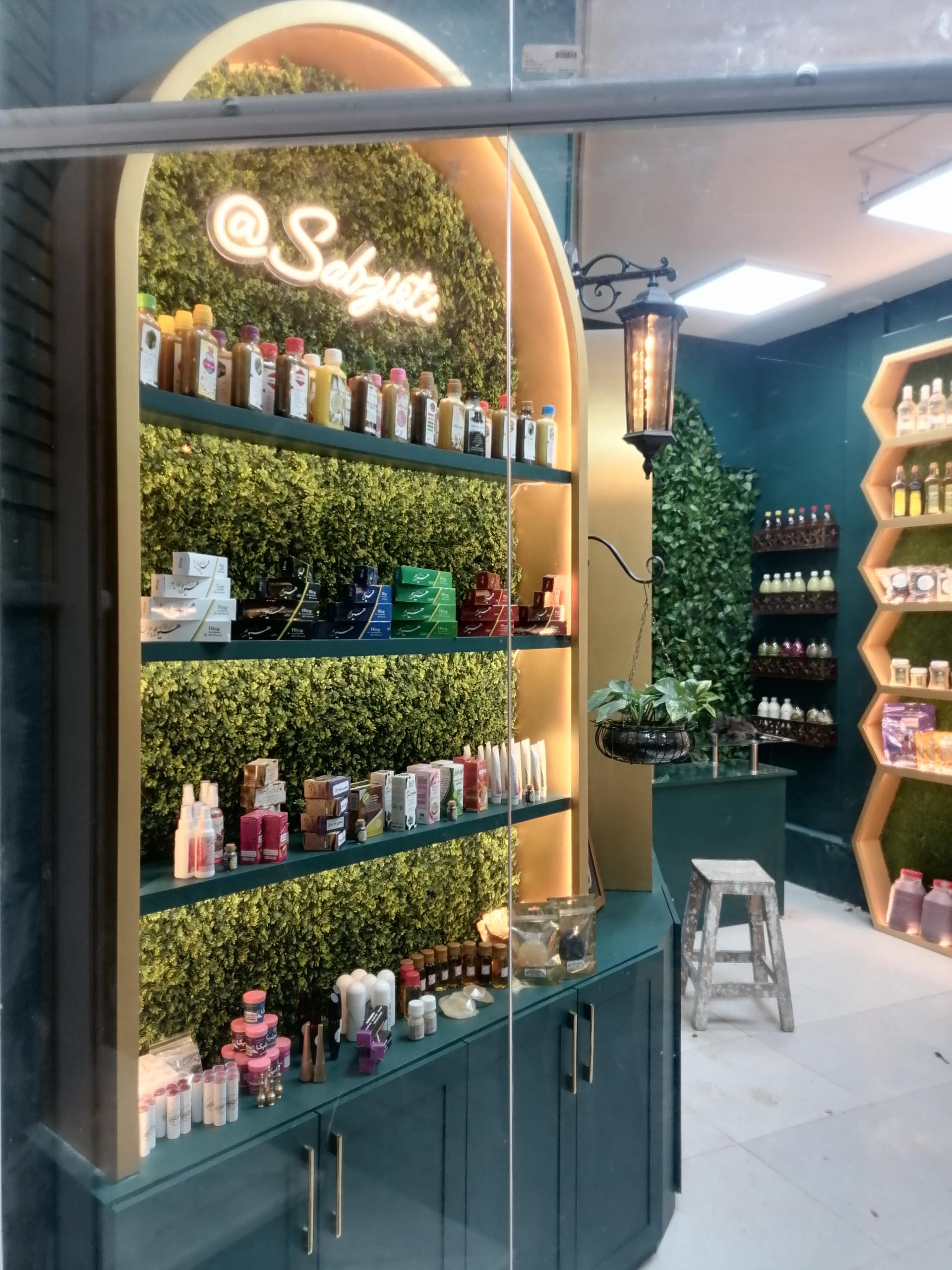 عکس محصولات سبزیستی