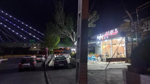 عکس خانه کباب باج