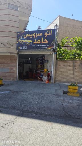 عکس اتو سرویس حامد 