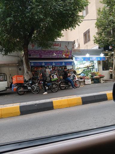 عکس سوپرمارکت الهیه