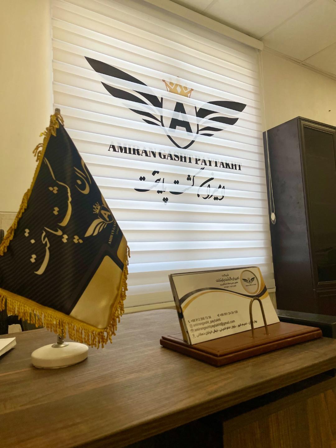 عکس شرکت امیران گشت پایتخت