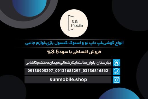 عکس سان موبایل