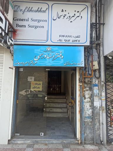 دفتراسناد رسمی 100