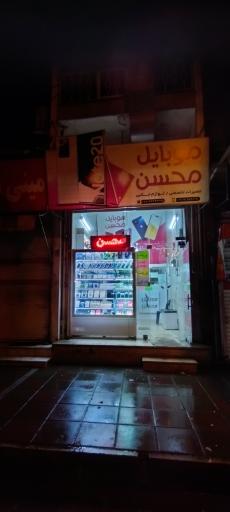 عکس موبایل محسن