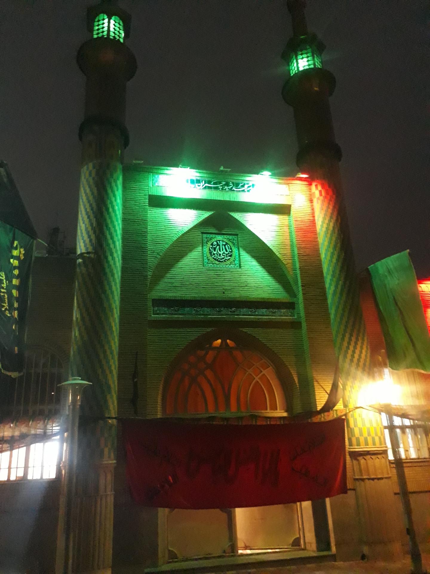 عکس مسجد شهید چمران