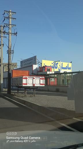 عکس سامان کانتین البرز