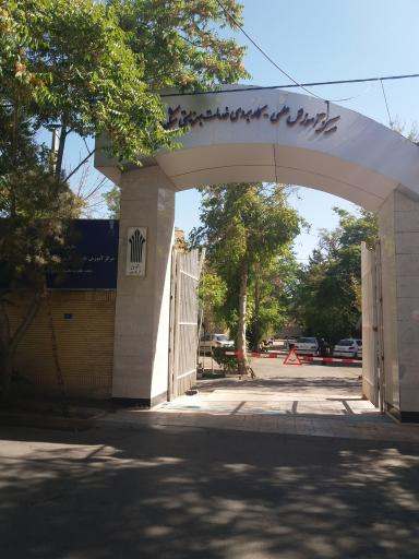 عکس دانشگاه علمی کاربردی خدمات بهزیستی شکوه مهر