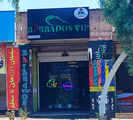 عکس امیر باربادوس