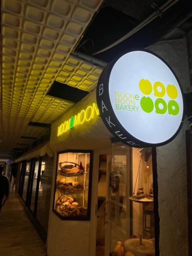 عکس کافه بیکری نونمون