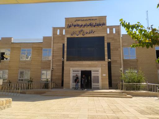 عکس دفتر نمایندگی اوقاف و امورخیریه ناحیه ۶ شیراز