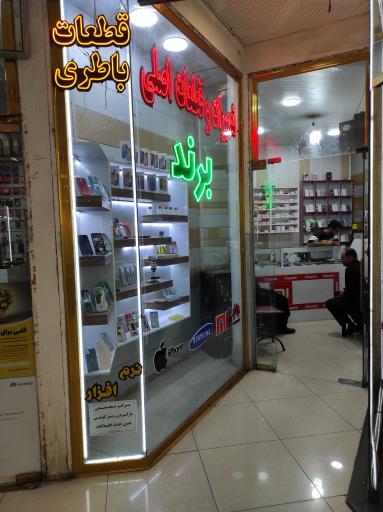 پخش قطعات و باتری موبایل برند