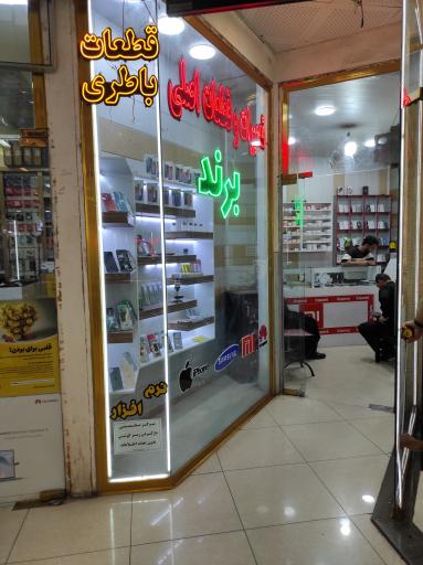 پخش قطعات و باتری موبایل برند