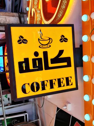 عکس نمایشگاه تابلو ساز یاسین