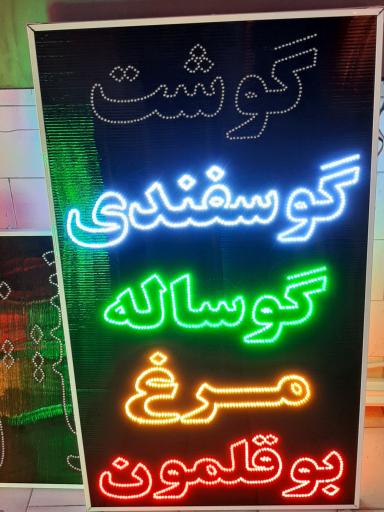 عکس نمایشگاه تابلو ساز یاسین
