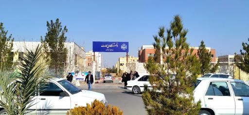 عکس دانشگاه ملی مهارت آموزشکده فنی دختران