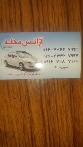 عکس آژانس شبانه روزی محله