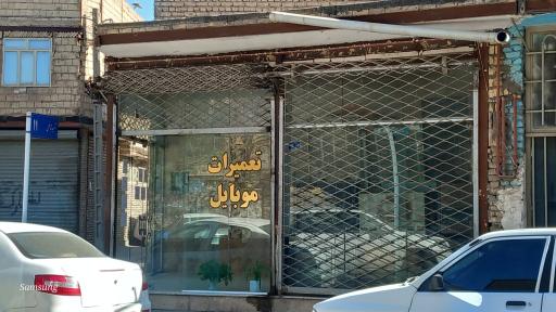 عکس تعمیرات موبایل ابولفضل
