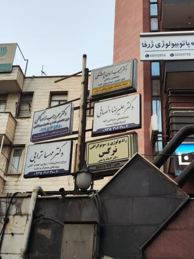 عکس آزمایشگاه پاتوبیولوژی ژرفا