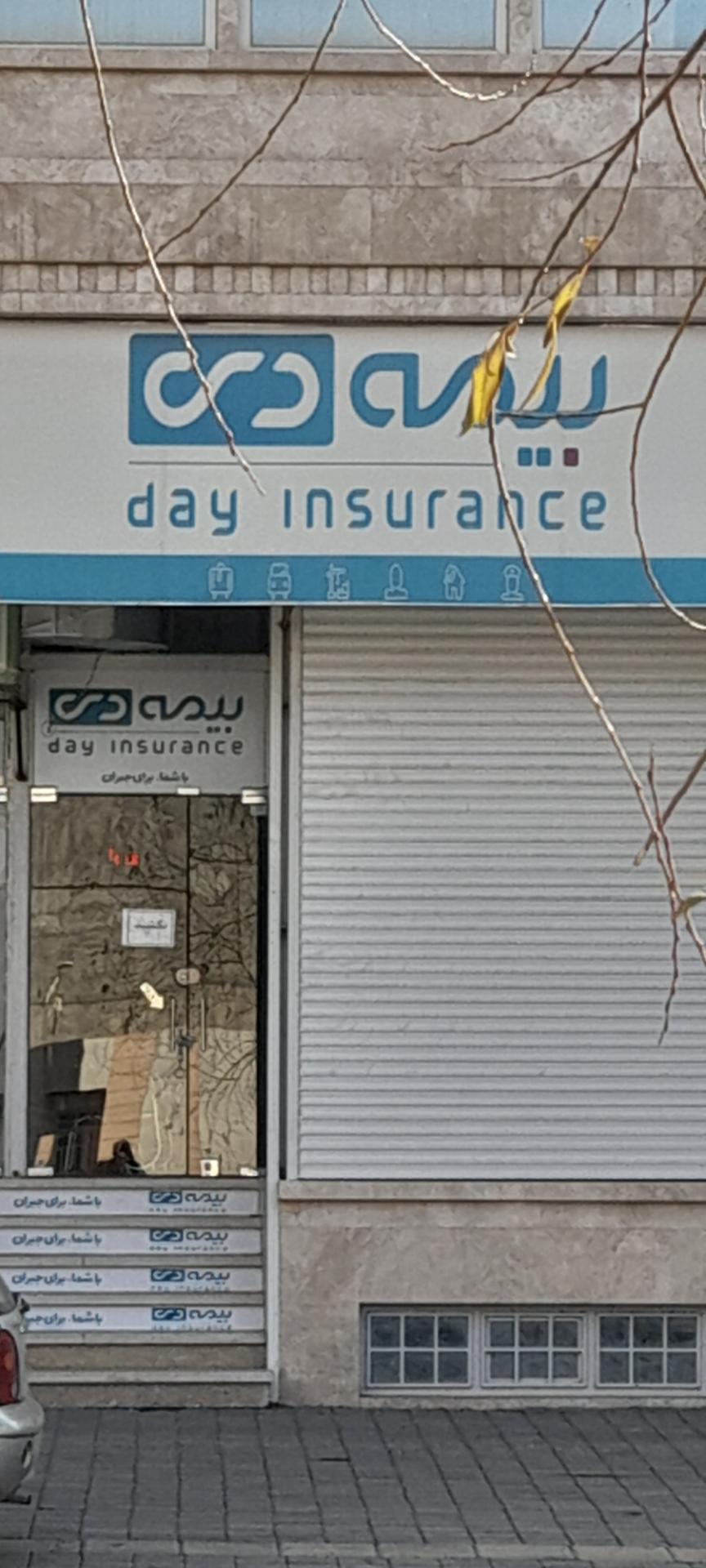 عکس بیمه دی شعبه خیابان شهید جعفری